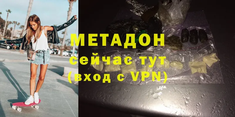 Метадон VHQ  хочу   Велиж 