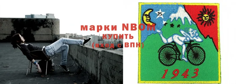 Марки 25I-NBOMe 1,5мг  Велиж 