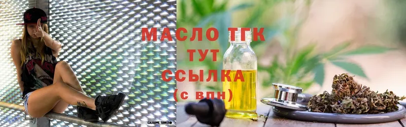 Дистиллят ТГК гашишное масло  Велиж 